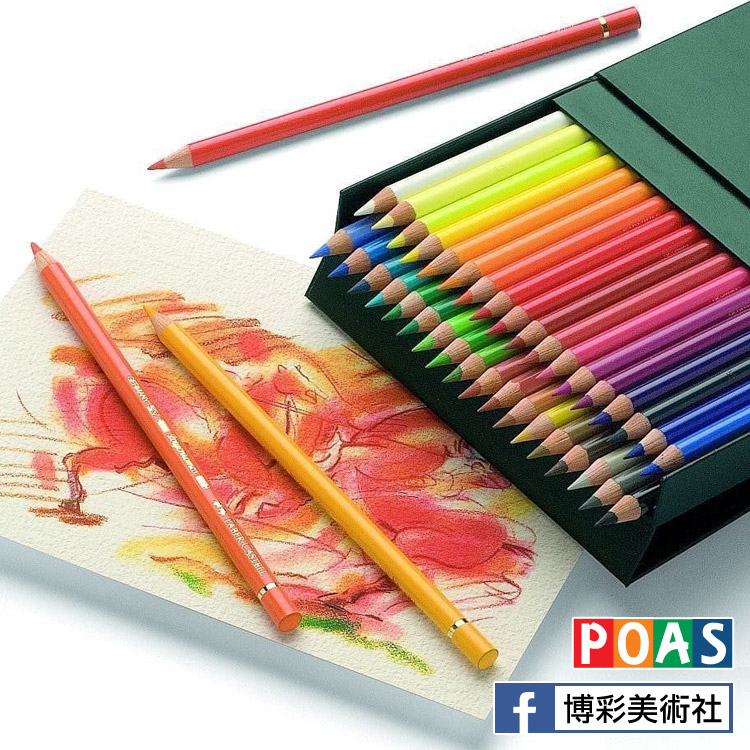 輝柏嘉 Faber Castell 專家級水性色鉛筆