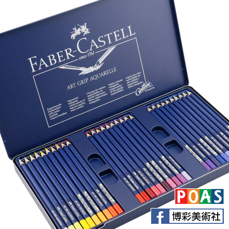 輝柏嘉 Faber Castell 標準級水性色鉛筆