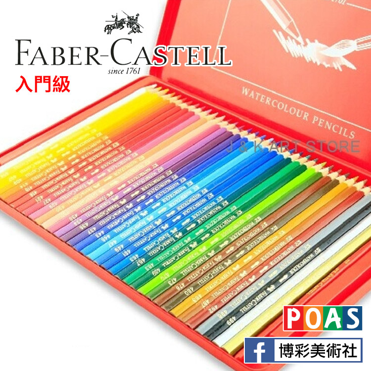 Faber-Castell Polychromos72色 色鉛筆 - 画材
