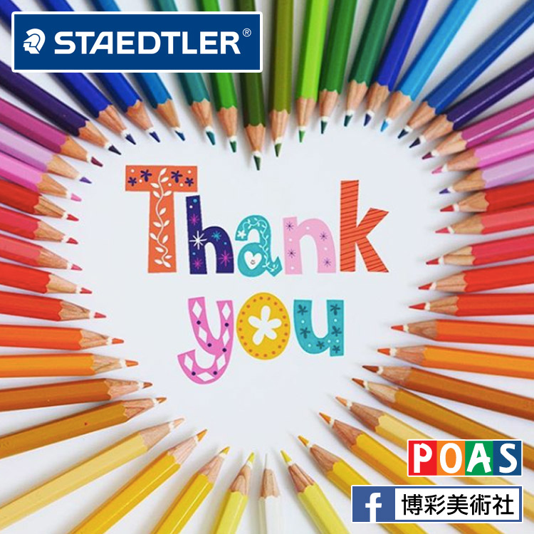 施德樓STAEDTLER金鑽級水性色鉛筆