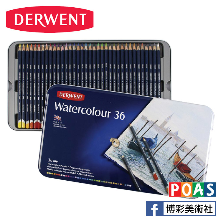 達爾文 Derwent 水性色鉛筆