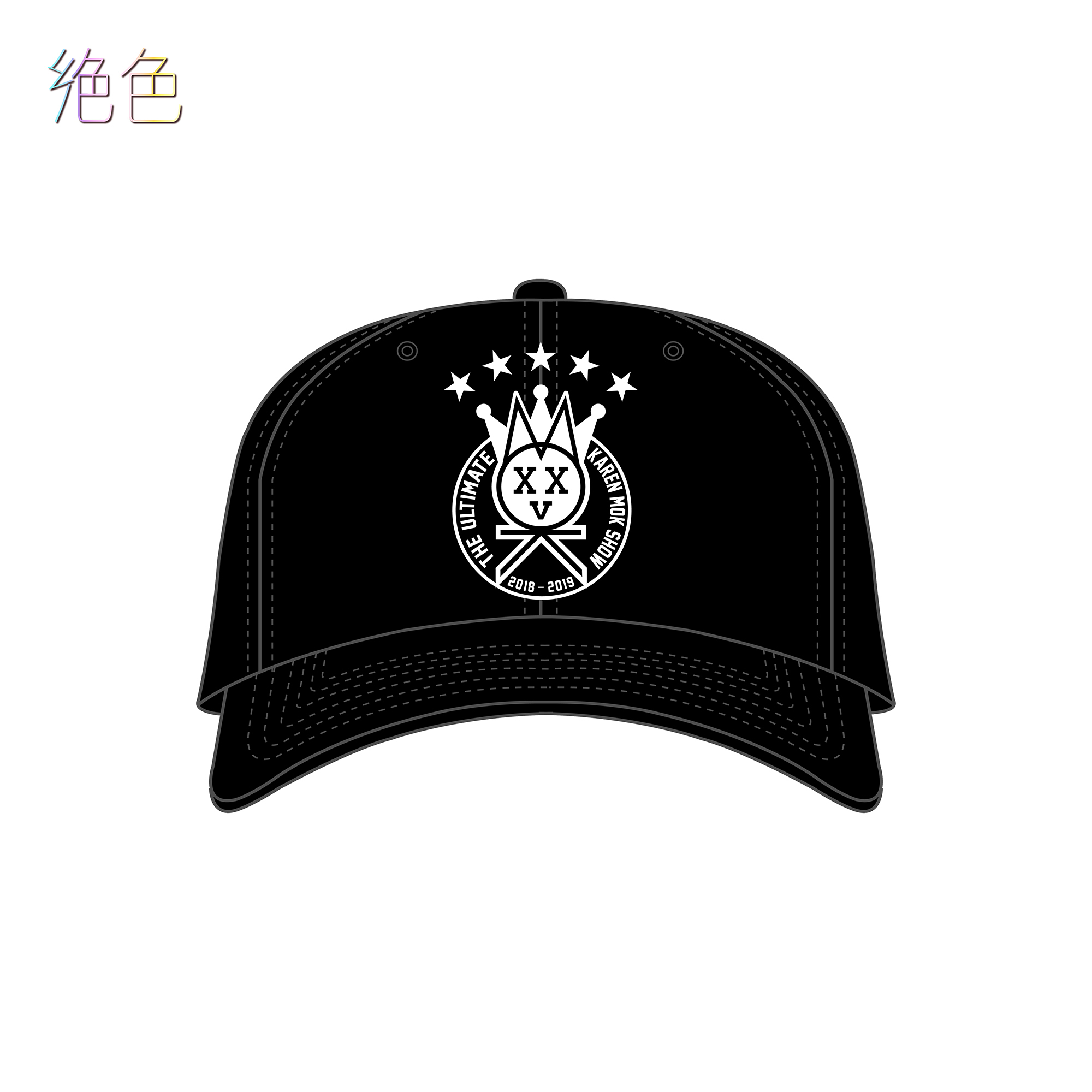 絕色 莫貓25老帽