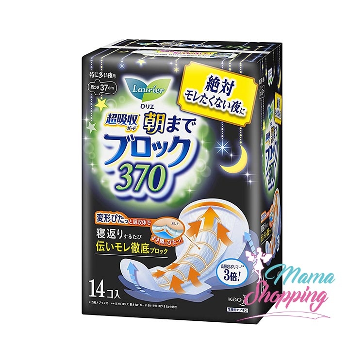 日本 Laurier 日用量多／夜用衞生巾 37cm