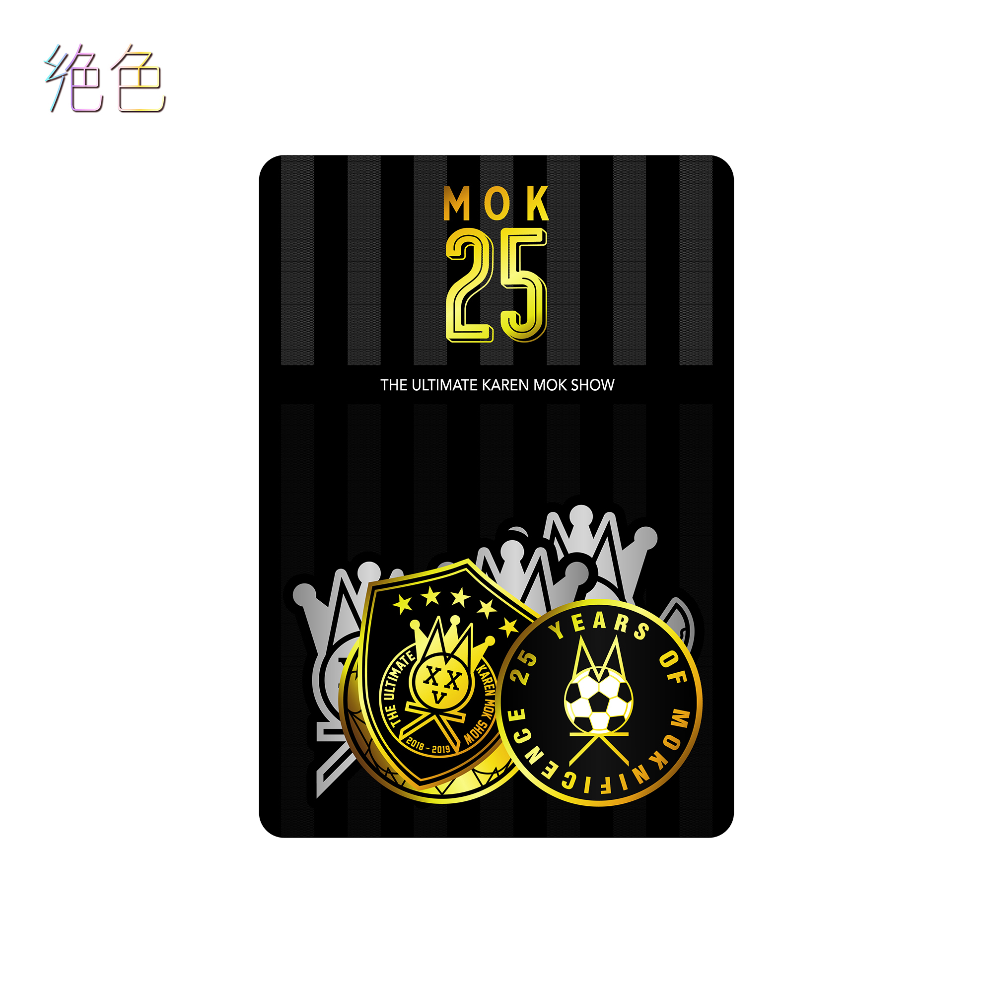 絕色莫文蔚 莫玩經典貼紙組(9款圖案)