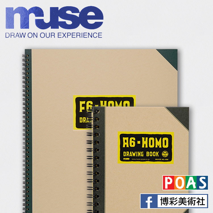 Muse HOMO 水彩紙插畫本