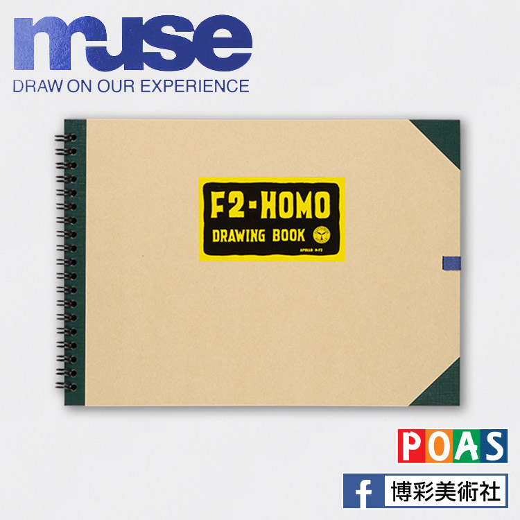 Muse HOMO 水彩紙插畫本