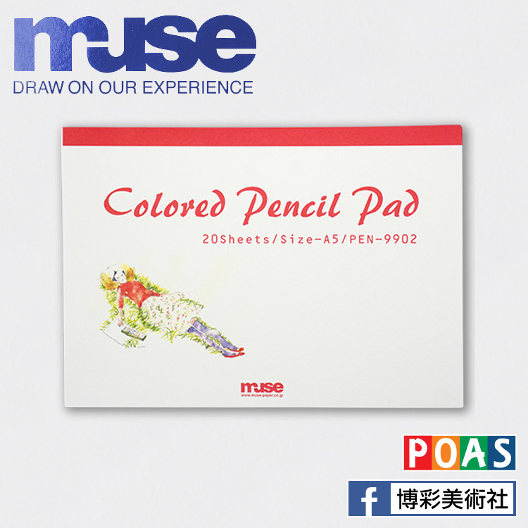 Muse 色鉛筆 速寫本