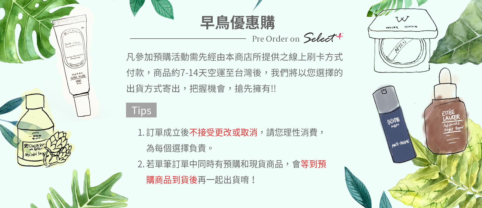 早鳥預購享5%優惠 限時搶購