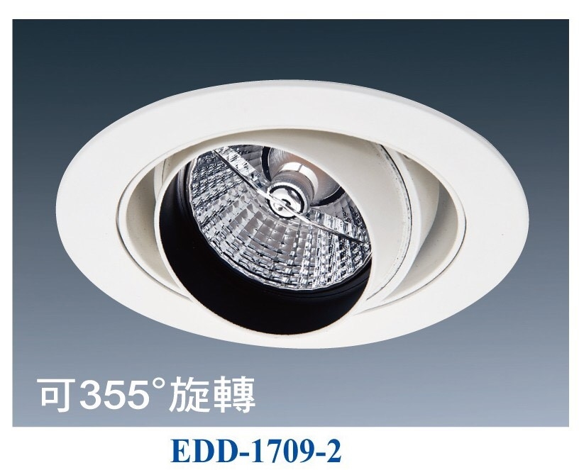 EDD-125mmLED嵌燈 8W 1709-2