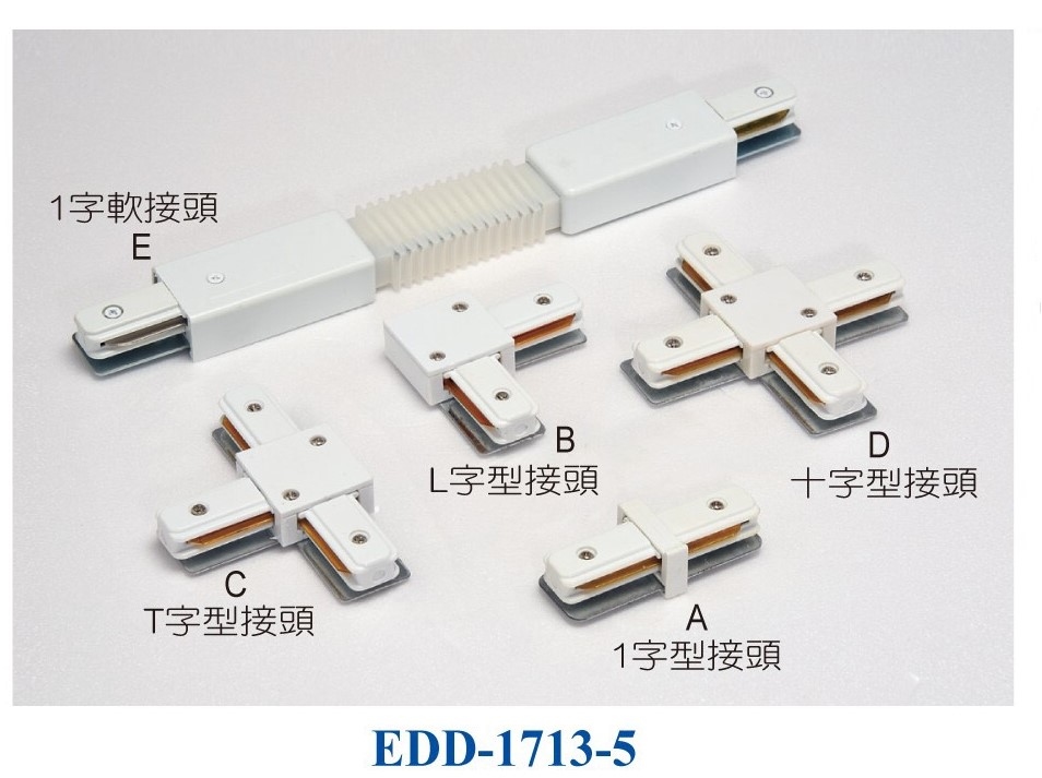 EDD-1字接頭 1713-5