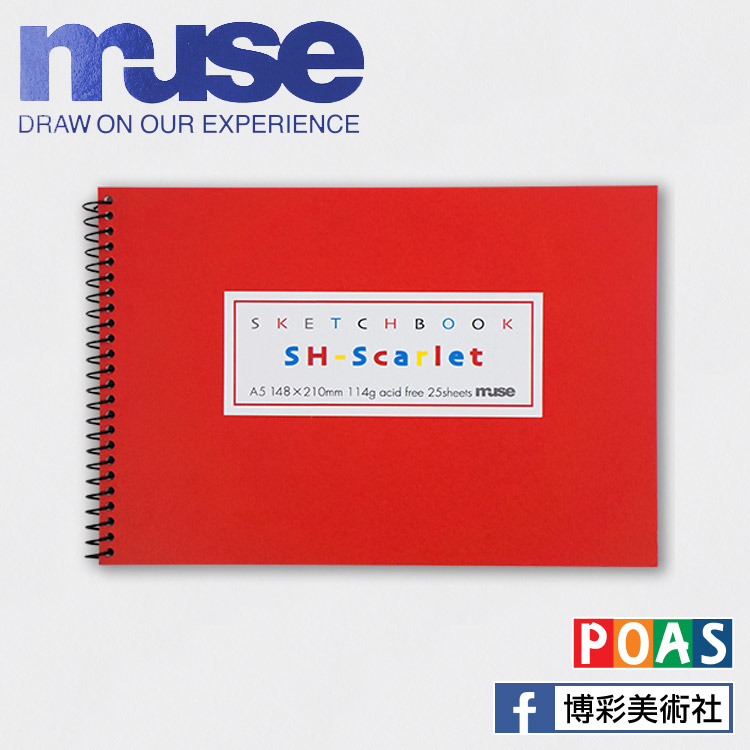 Muse SH 水彩畫本