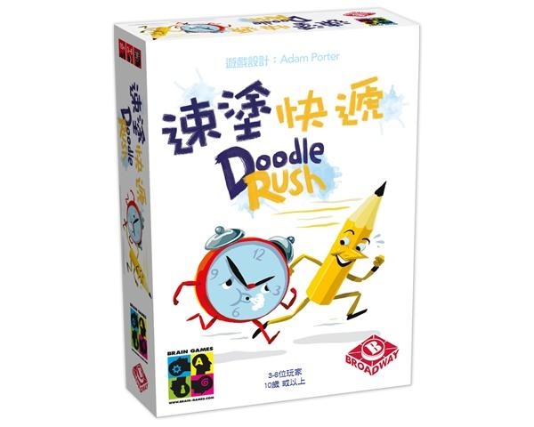 速塗快遞 Doodle Rush 繁體中文版