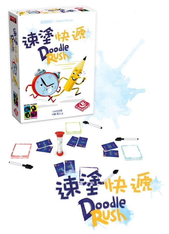 速塗快遞 Doodle Rush 繁體中文版