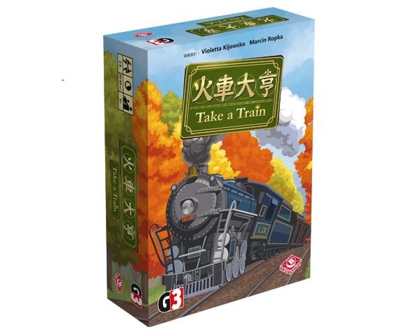 火車大亨 Take a Train 繁體中文版