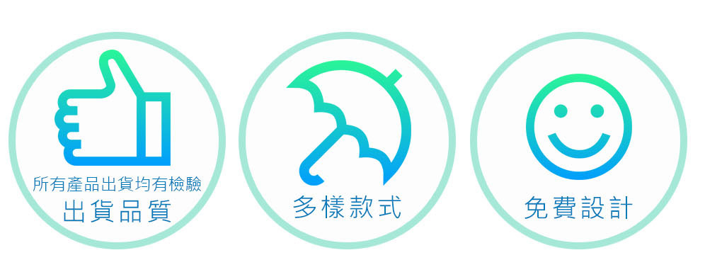 客製傘品質檢驗,百大企業廣告傘合作首選廠商,提供客製傘諮詢,免費設計雨傘