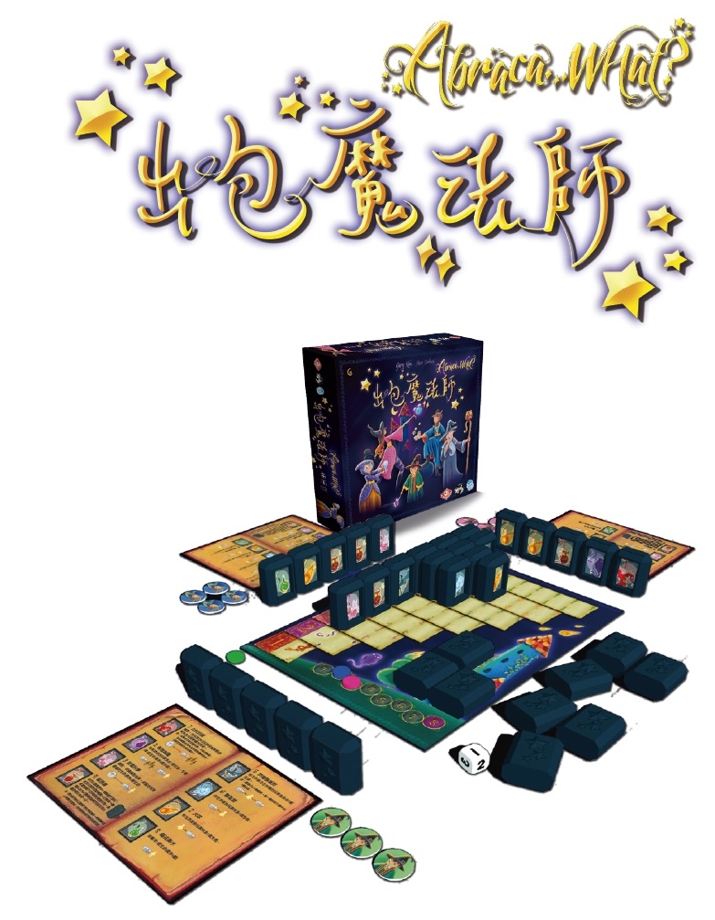 出包魔法師 Abraca what 繁體中文版
