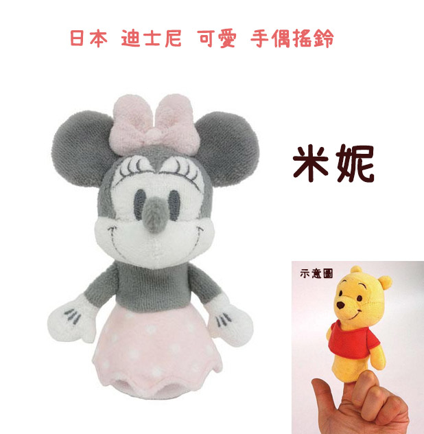 日本 Disney 可愛手指搖鈴 寶寶手搖鈴 手偶  米奇 /米妮