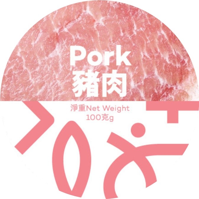豬肉