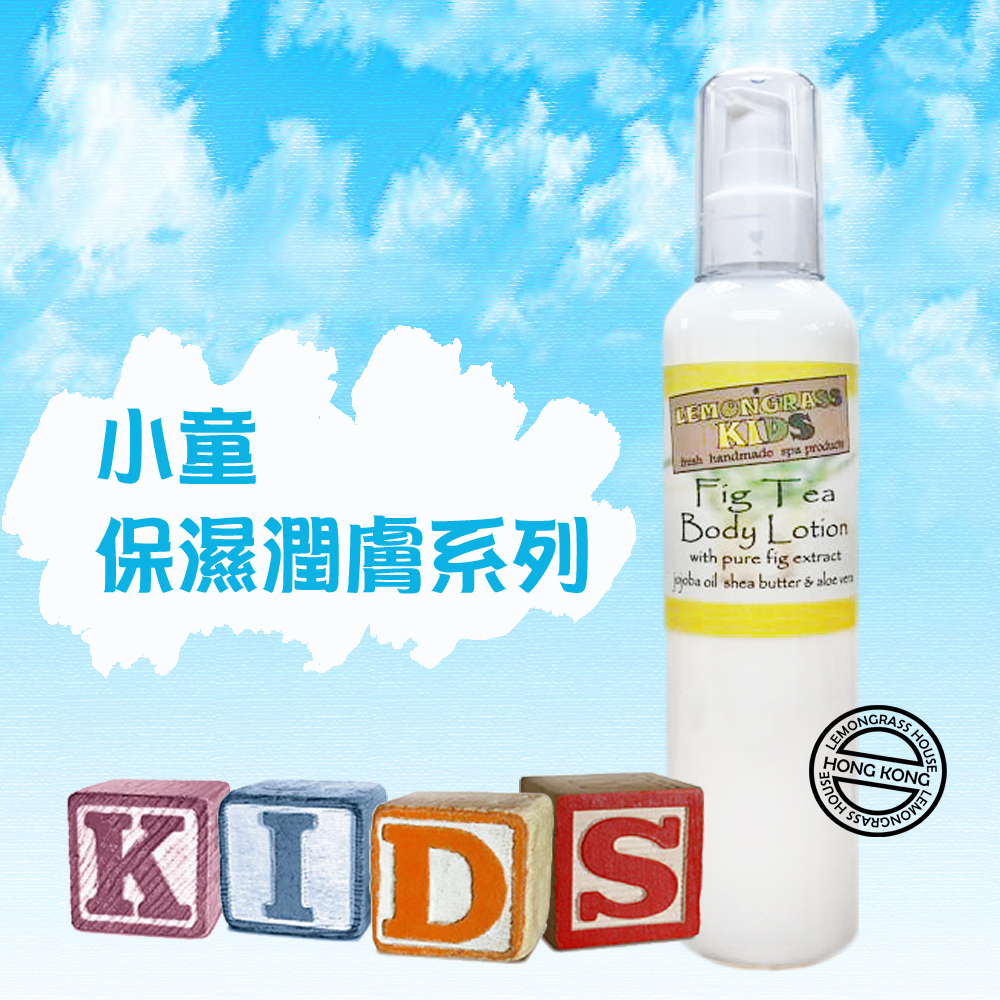 Lemongrass House - 天然小童潤膚保濕乳 (多款香味)