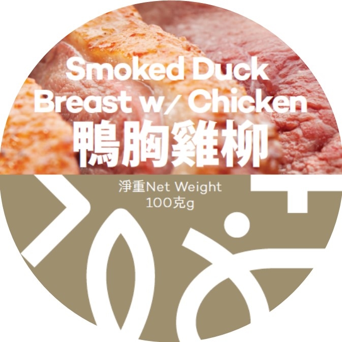 鴨胸雞柳