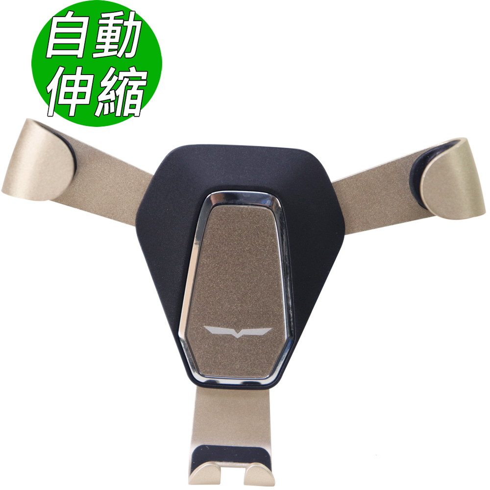 OMAX全自動伸縮車用手機架-1入-OMAX歐妹思購物網