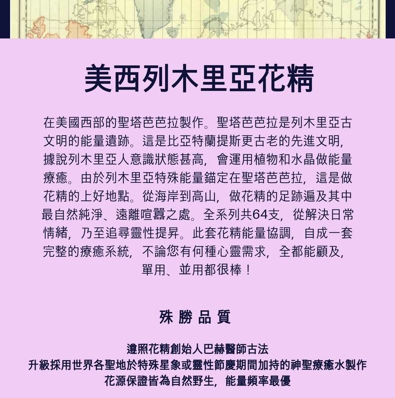 頭腦清晰花精 夏白菊 美西列木里亞花精