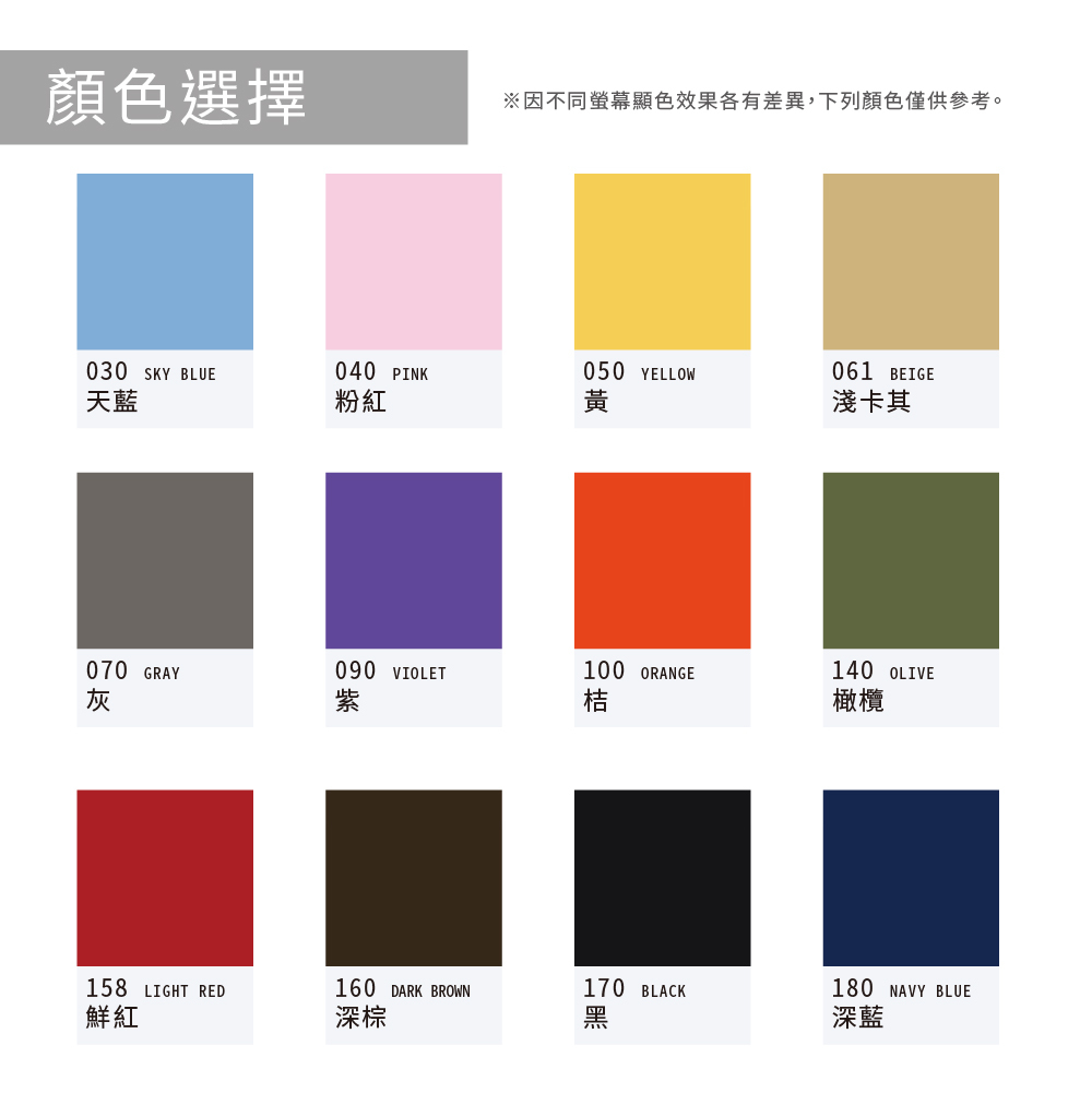 2.5公分寬 12色車縫專用帶（勾5公尺+毛5公尺）