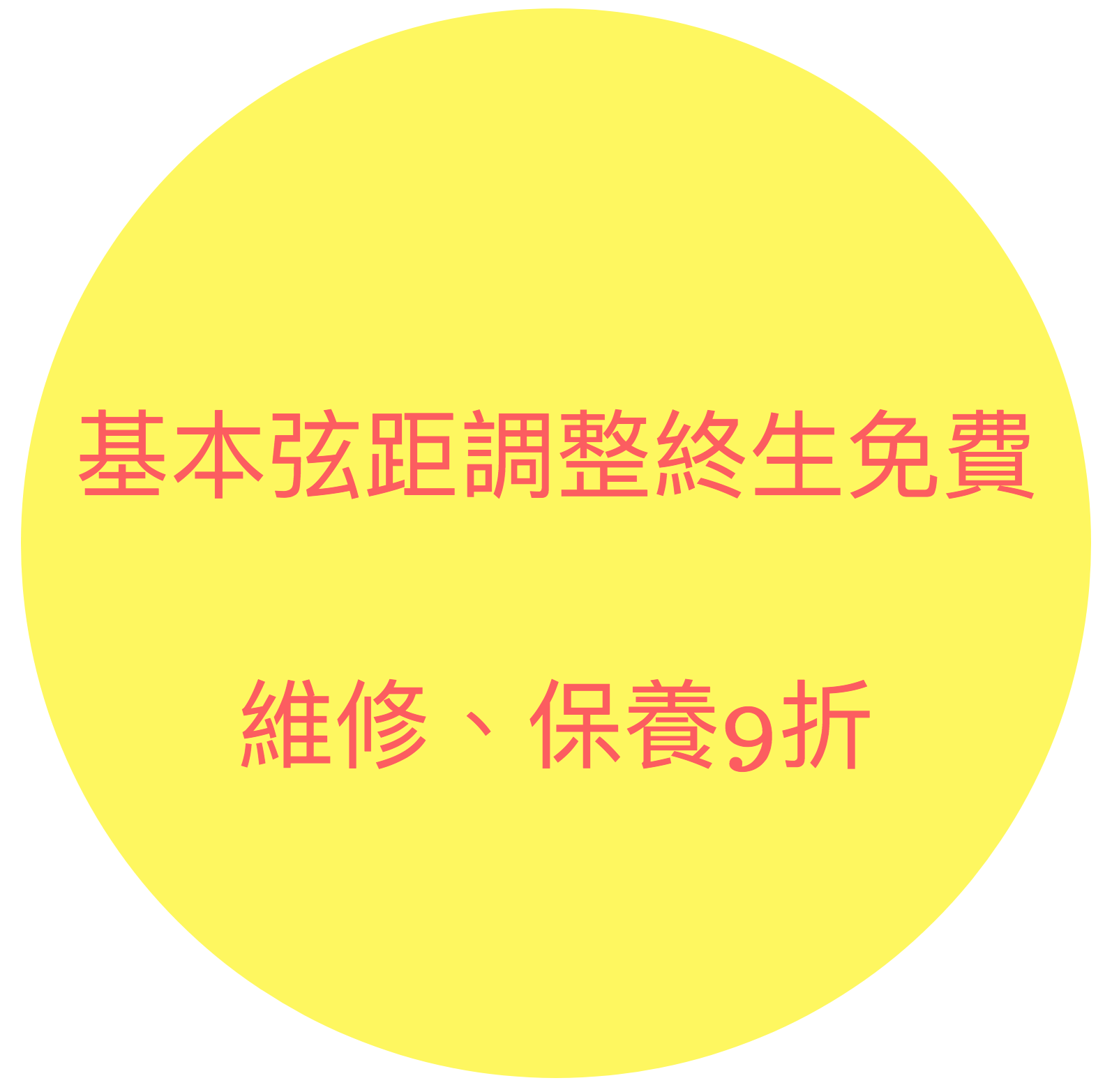 陸比音樂售後保固