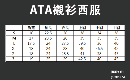 韓版西裝一套 黑色素面