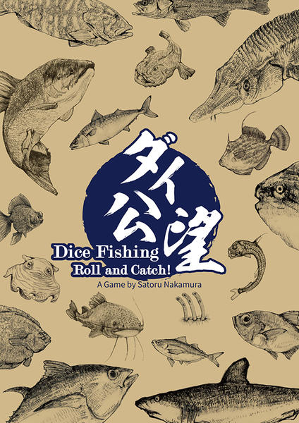太公望 Dice Fishing Roll and Catch 繁體中文版 送限定魚卡及一線雙鉤擴充