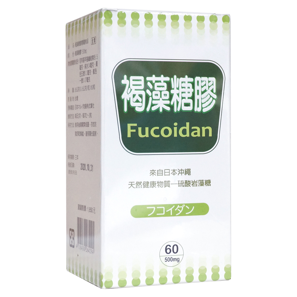 金禾宇-褐藻糖膠膠囊食品