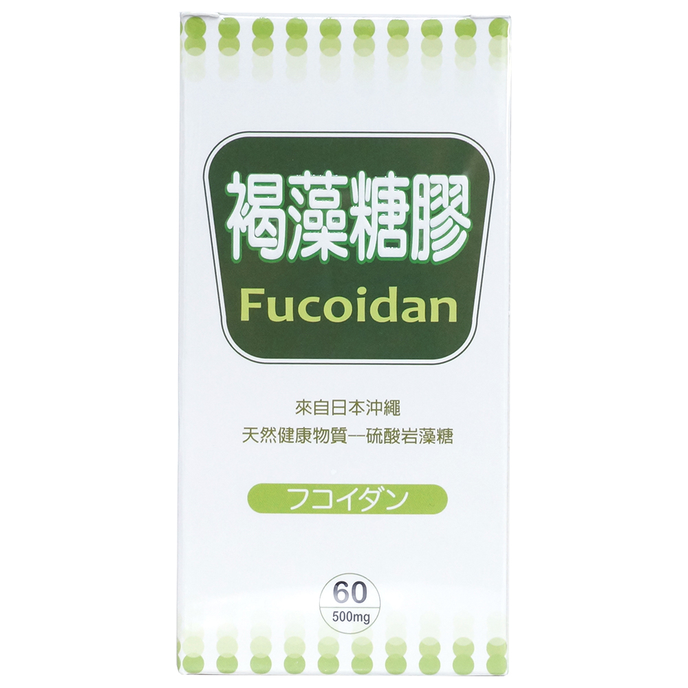 金禾宇-褐藻糖膠膠囊食品