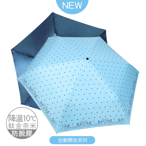 鈦金奈米降溫10度C古典玫瑰自動傘_6色