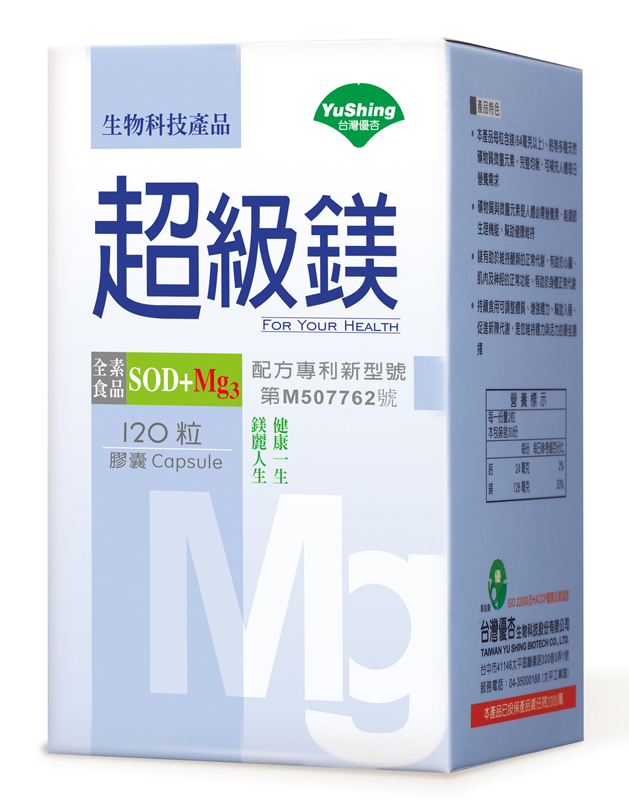 台灣優杏-超級鎂