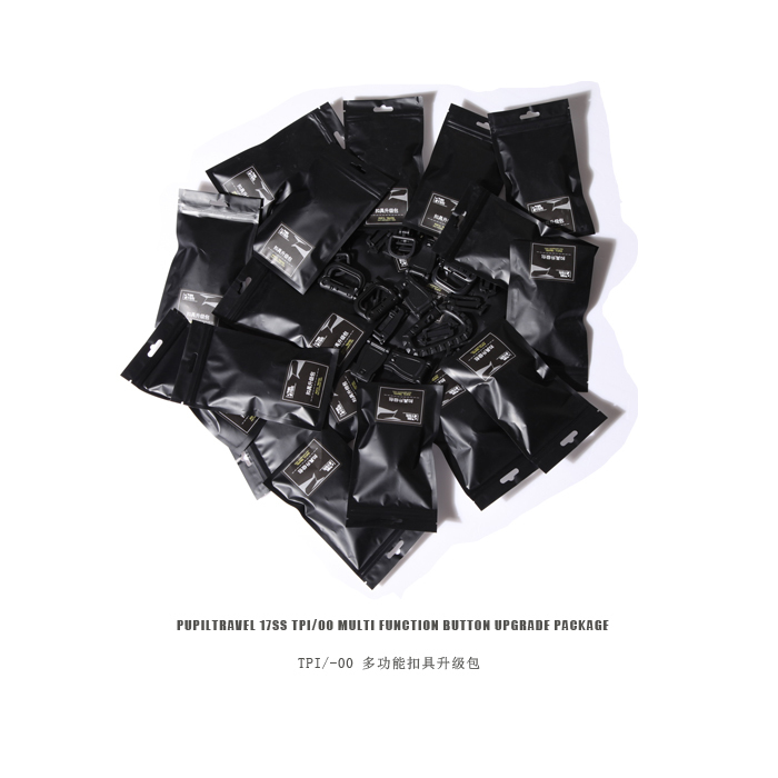 多功能機能扣具升級包