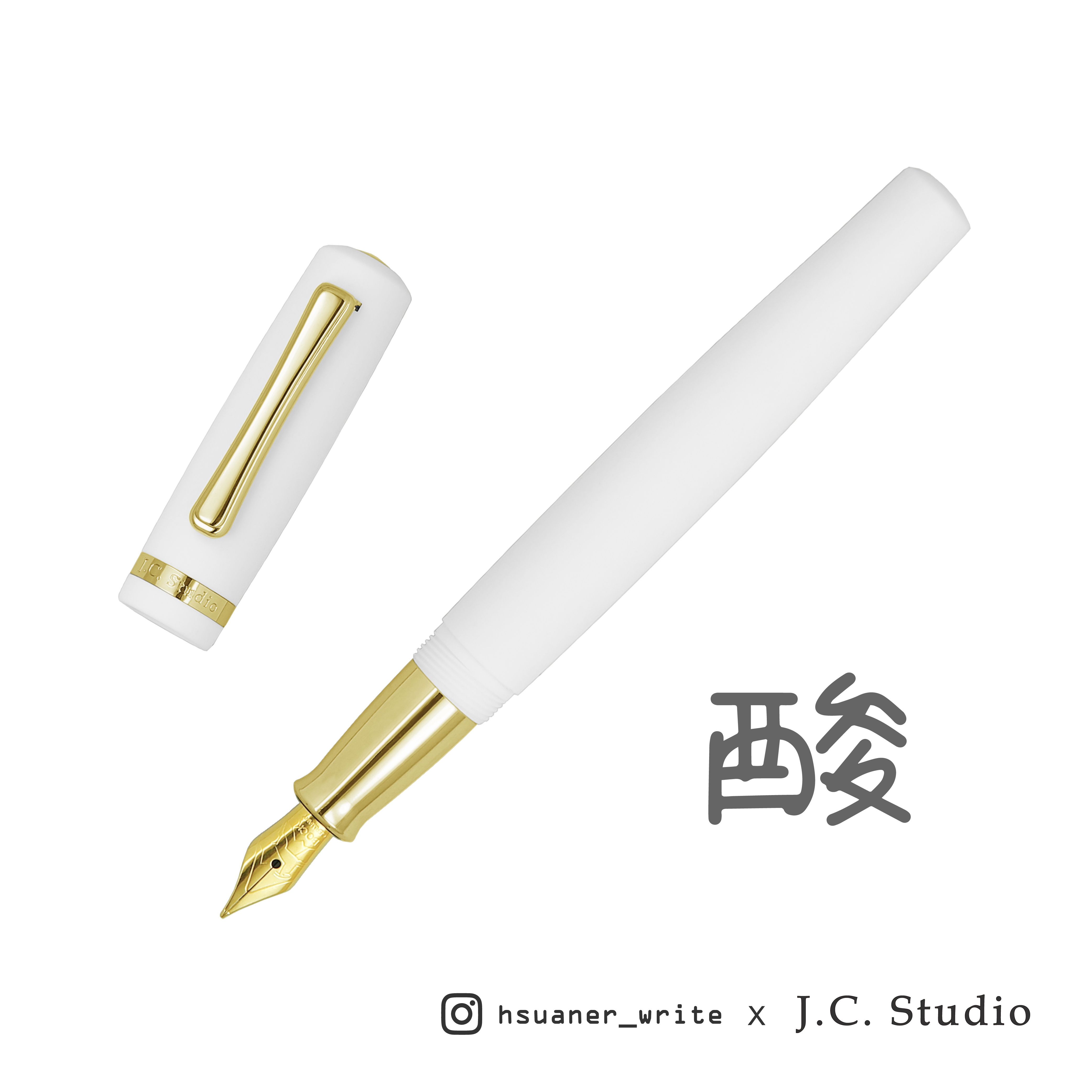 Botty 巴堤爵士 鋼筆 - 阿酸限定款 (白)