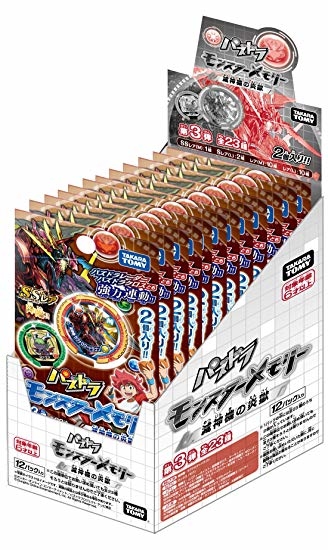 Puzzle & Dragons Monster Memory Vol.3 龍族拼圖 智龍迷城 火屬性破神機