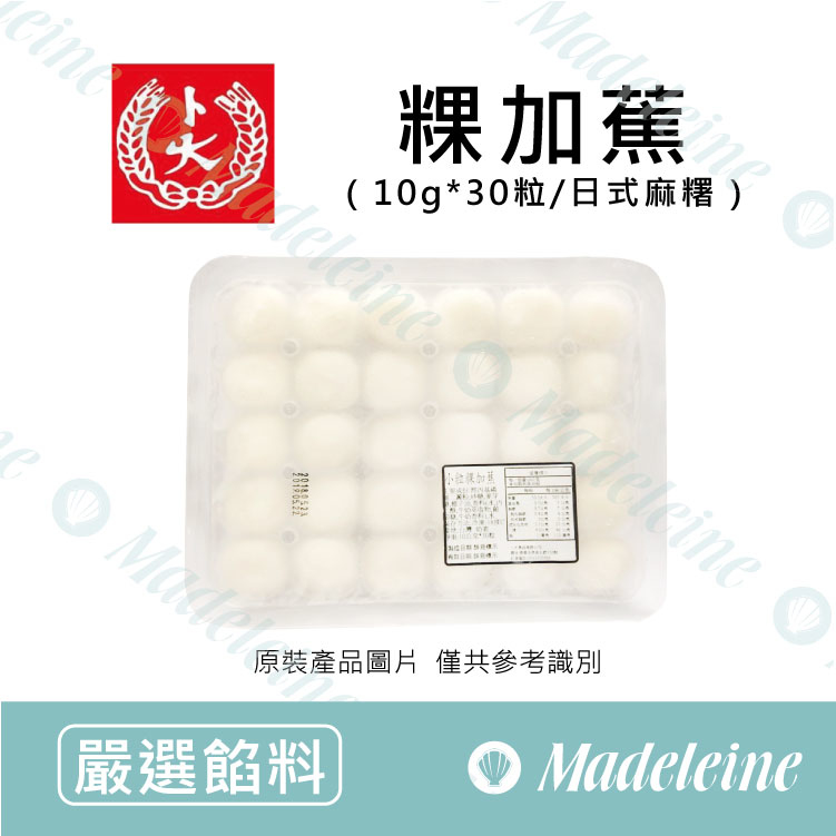 [ 嚴選餡料 ]台灣卜大 粿加蕉 原裝15g*20粒