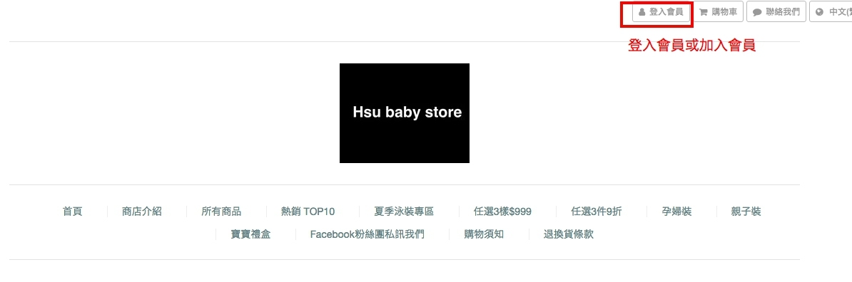 時尚人氣童裝| 親子裝3件9折| 媽媽們高品質首選| 週週上新 Hsu baby store