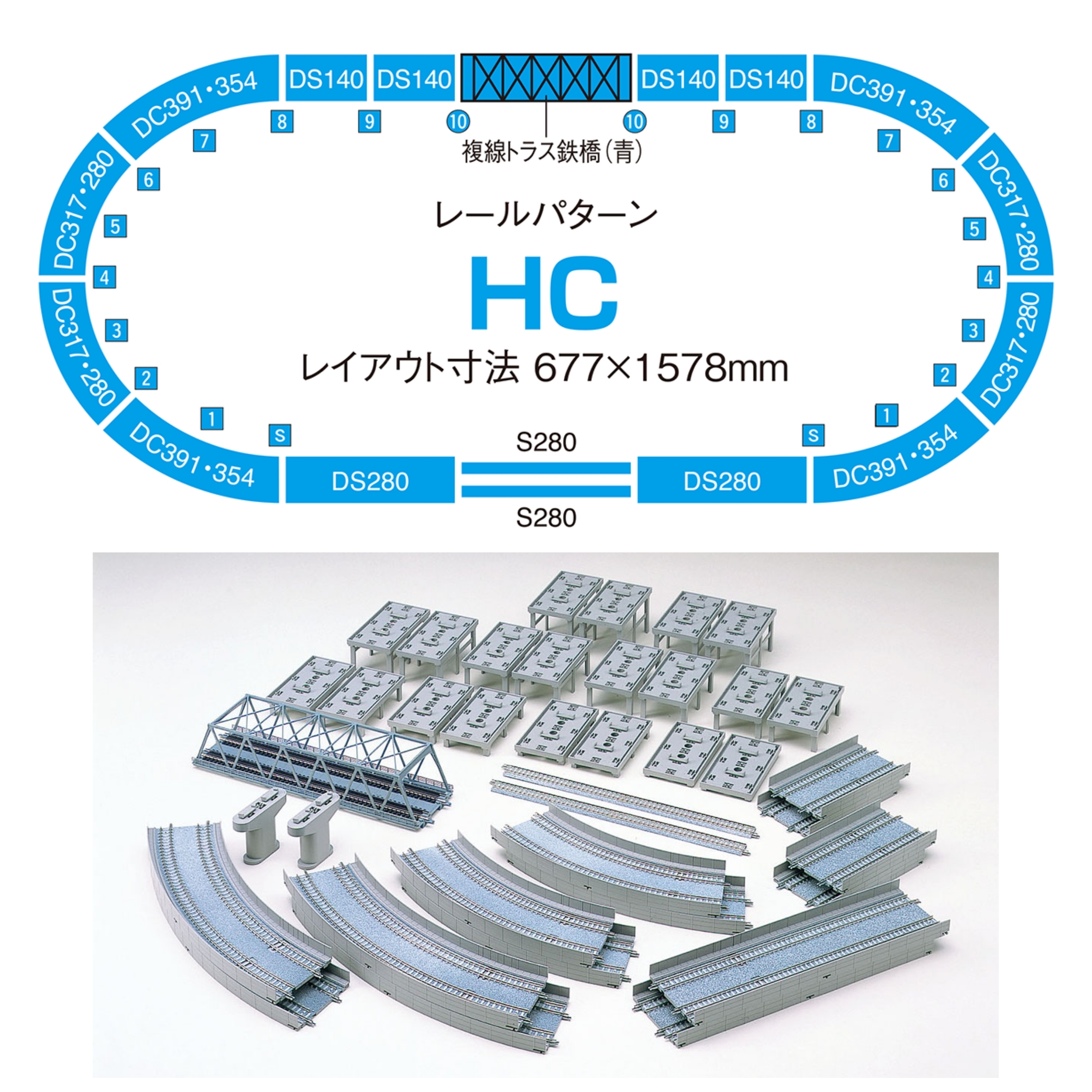 TOMIX 91074 JR 高架複線立体交差セット(HCパターン)