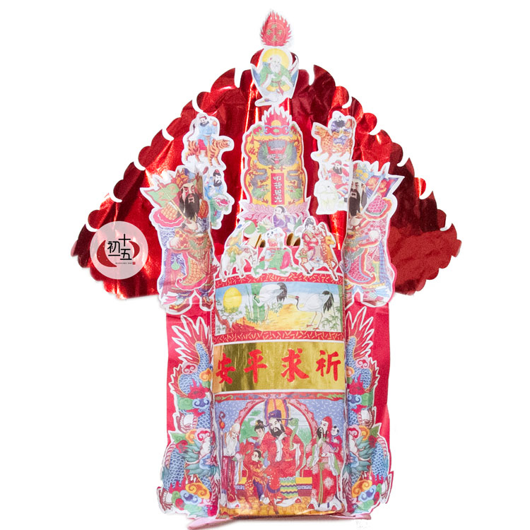 三界公燈座 (凳座/三元節/拜天公用)