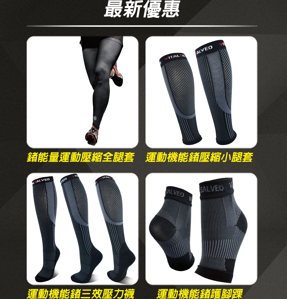 紗比優壓力襪護小腿護腳踝全新壓力護具壓力護具最新優惠