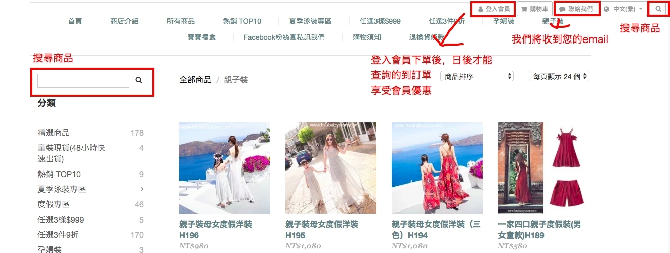 童裝,親子裝,滿1500免運費,親子裝3件9折,支持貨到付款,快速到貨,媽媽首選,寶寶首選,小孩首選,Hsu baby store