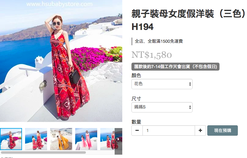 童裝,親子裝,滿1500免運費,親子裝3件9折,支持貨到付款,快速到貨,媽媽首選,寶寶首選,小孩首選,Hsu baby store