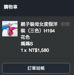 童裝,親子裝,滿1500免運費,親子裝3件9折,支持貨到付款,快速到貨,媽媽首選,寶寶首選,小孩首選,Hsu baby store