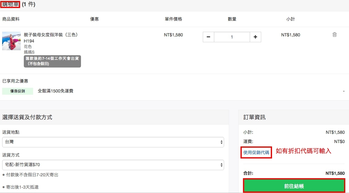 童裝,親子裝,滿1500免運費,親子裝3件9折,支持貨到付款,快速到貨,媽媽首選,寶寶首選,小孩首選,Hsu baby store