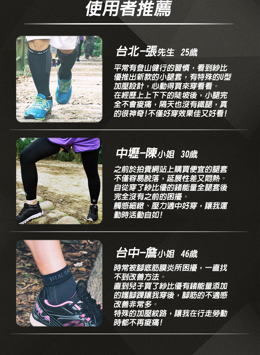 紗比優壓力襪護小腿護腳踝全新壓力護具使用者推薦