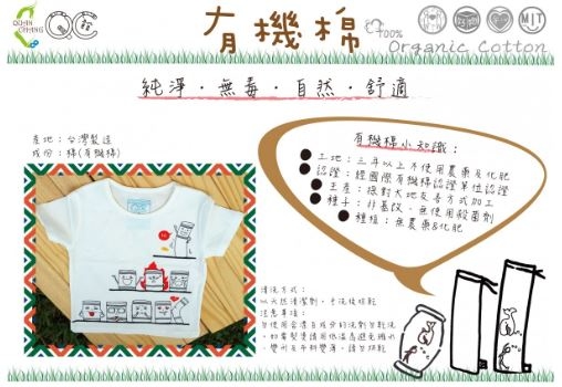 台灣QC 有機棉餐具束口袋/環保安心/100%台灣製造