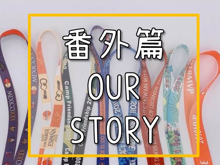 【證件帶始祖-上上禾】織帶小教室番外篇-上上禾與證件帶的故事, 為什麼上上禾是證件帶始祖