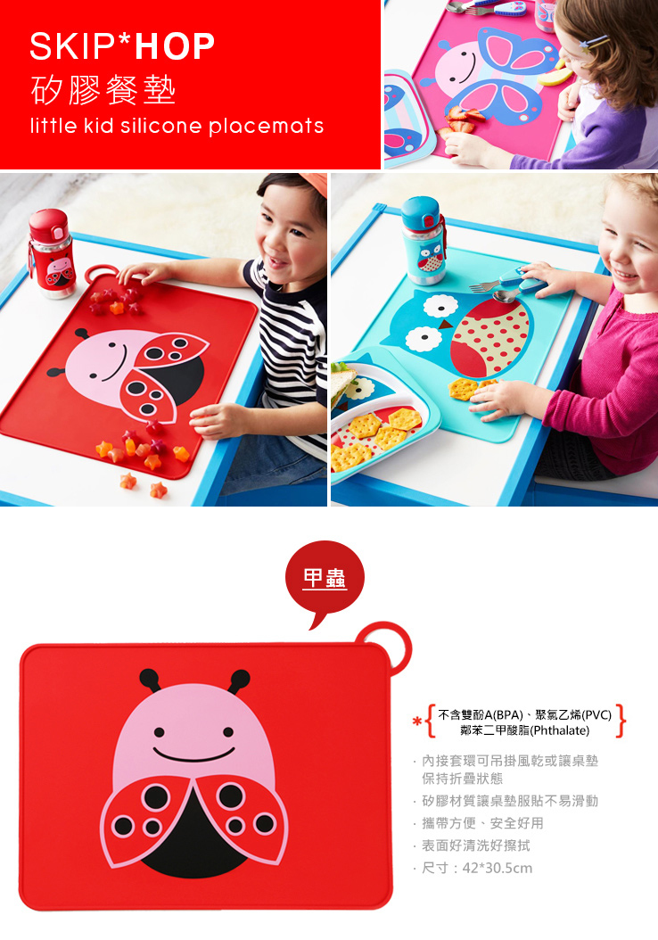 SKIP HOP可愛動物園矽膠餐墊-貓頭鷹